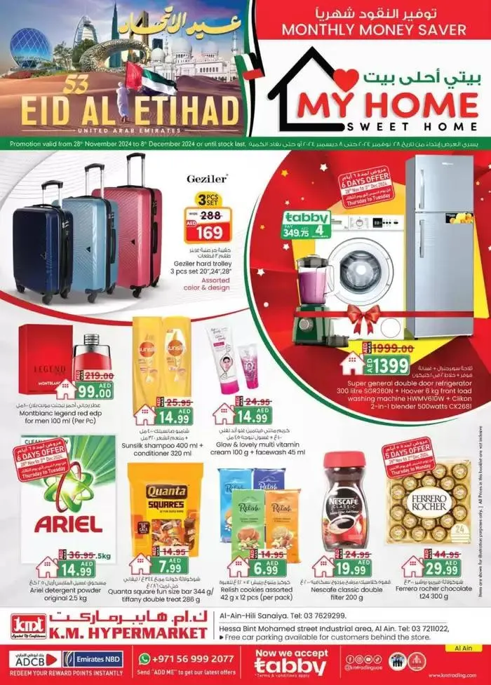 UAE National Day Deals - Al Ain from 28 November to 12 December 2024 - Offers page 1
