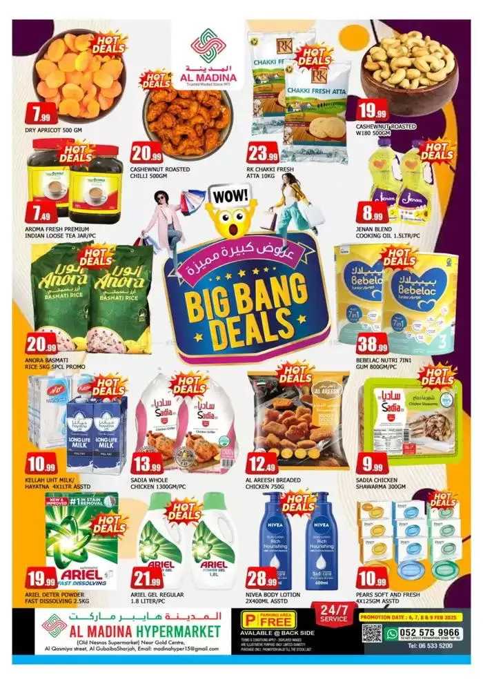 New offers to discover - 1