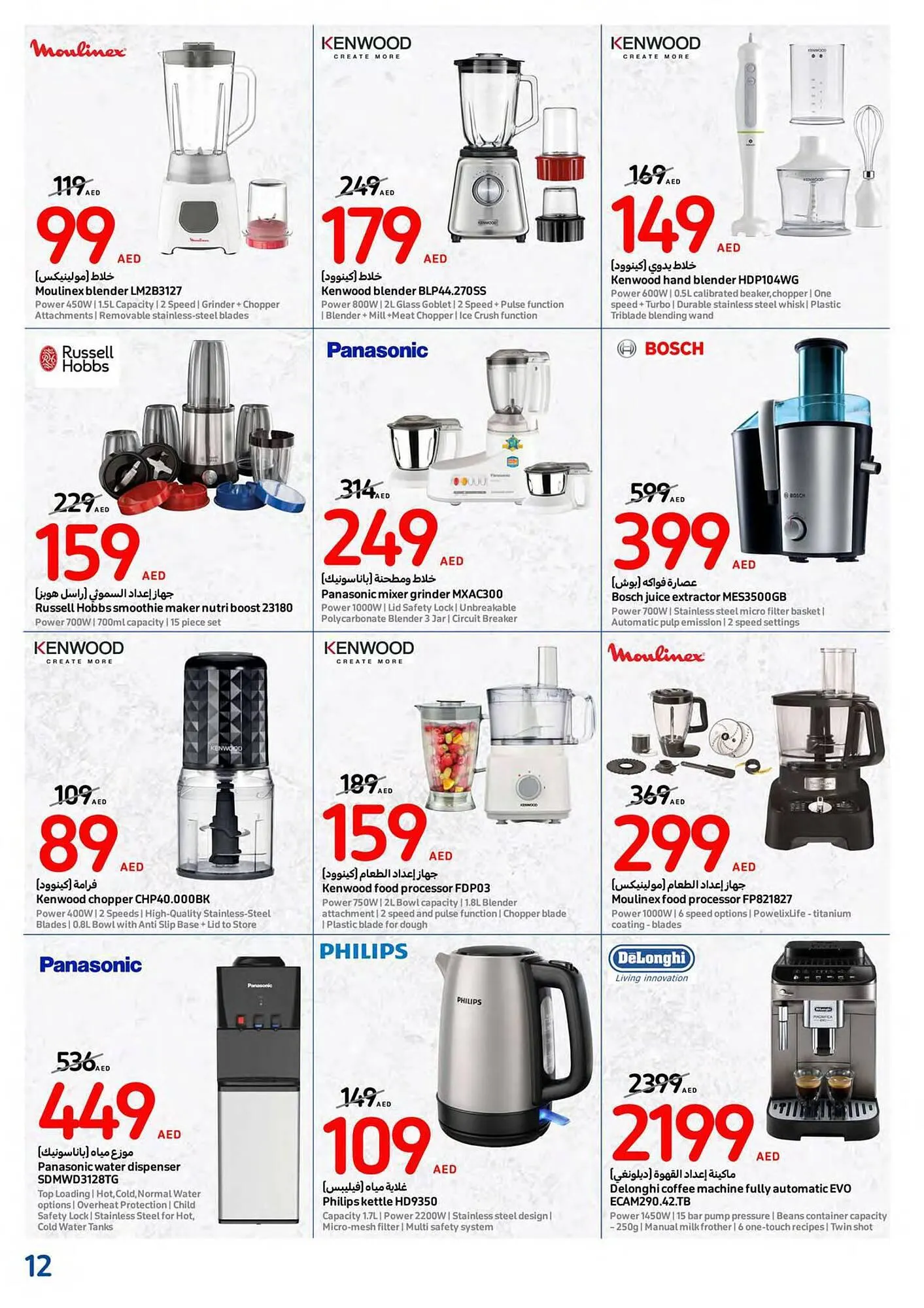 Carrefour catalogue from 3 January to 9 January 2024 - Offers page 12