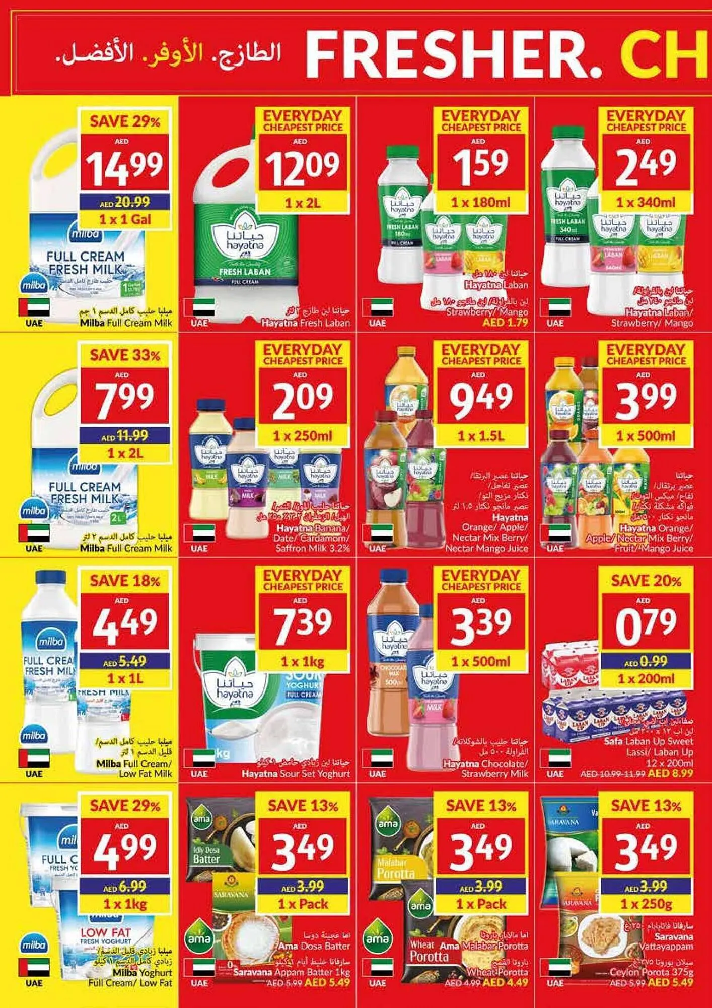 Viva catalogue from 6 September to 12 September 2023 - Offers page 16