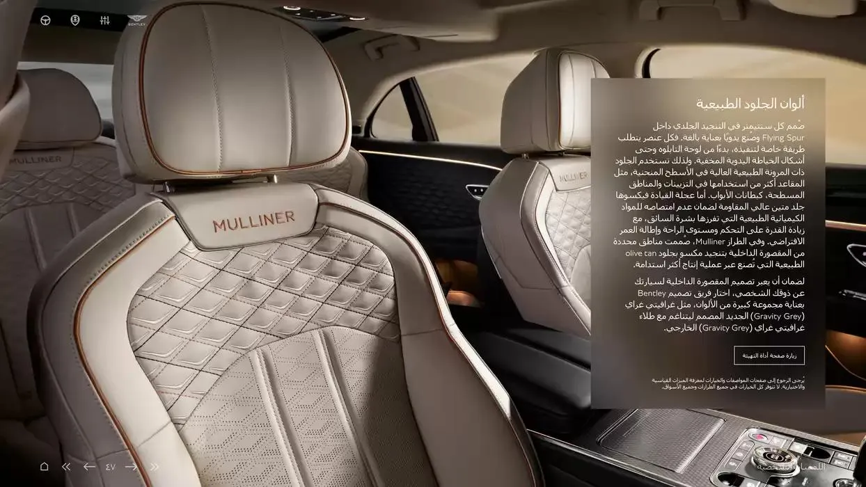 The New Flying Spur Mulliner from 5 November to 30 April 2025 - Offers page 47