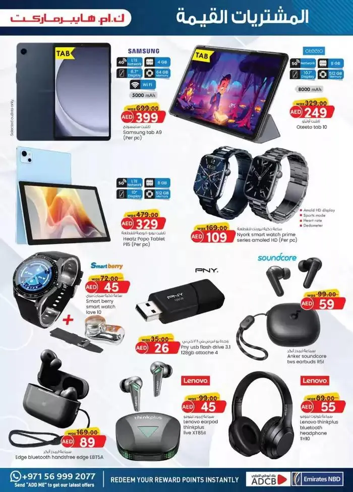 Value Buys - Al Ain from 19 November to 3 December 2024 - Offers page 13