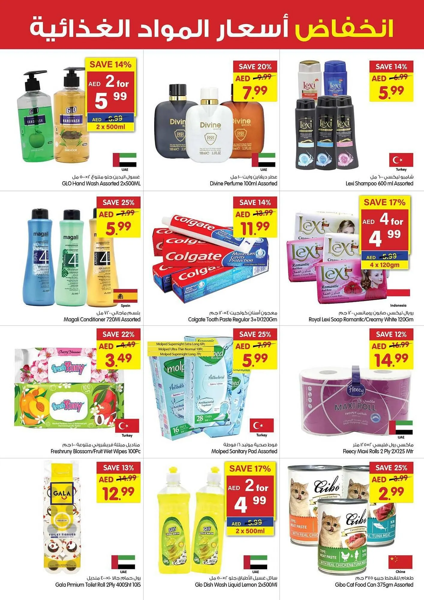 Gala Supermarket catalogue from 17 June to 19 June 2024 - Offers page 5