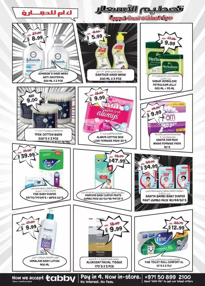 Big Margin Crusher - Abu Shagara from 6 February to 10 February 2025 - Offers page 14