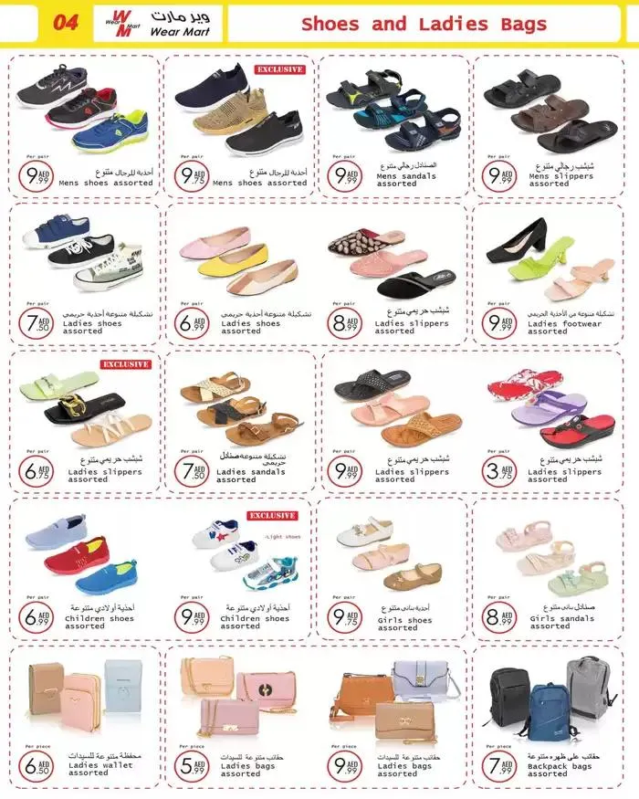 Wear Mart promotion from 29 December to 12 January 2025 - Offers page 8