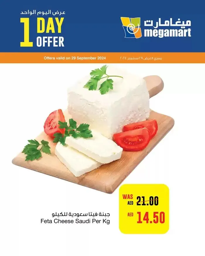 Megamart promotion from 29 September to 13 October 2024 - Offers page 1