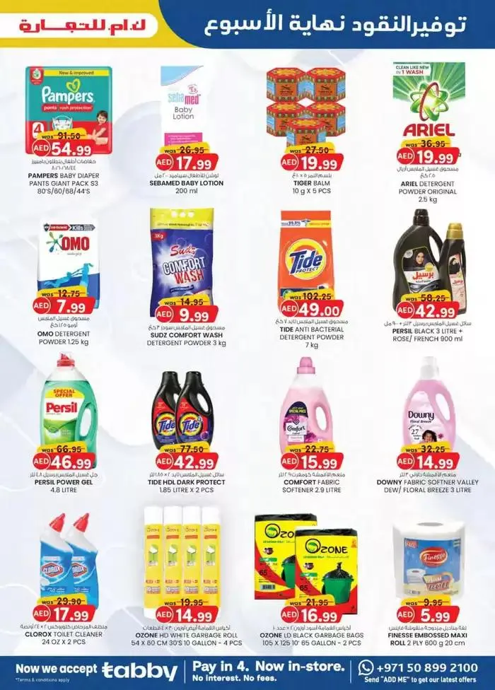 Home Budget To Savers - Sharjah & Ajman from 30 January to 5 February 2025 - Offers page 15