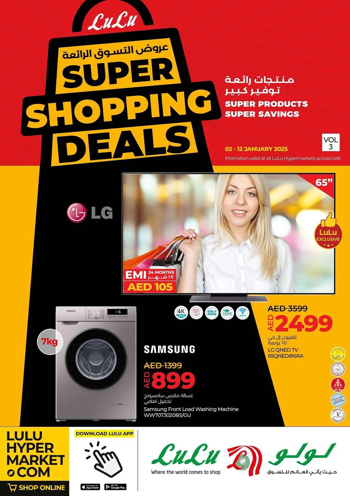 Lulu Hypermarket catalogue from 2 January to 12 January 2025 - Offers page 1