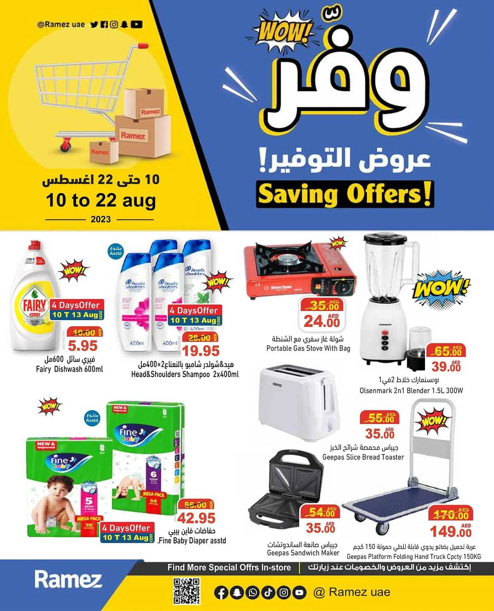 Aswaq Ramez catalogue from 10 August to 22 August 2023 - Offers page 32