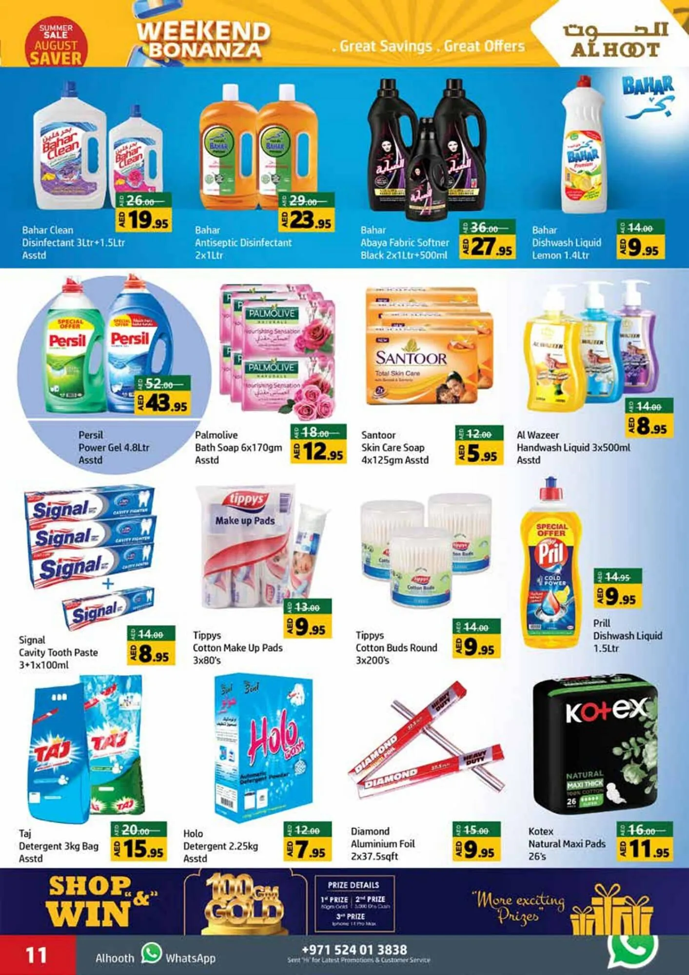 Al Hoot catalogue from 3 August to 6 August 2023 - Offers page 11