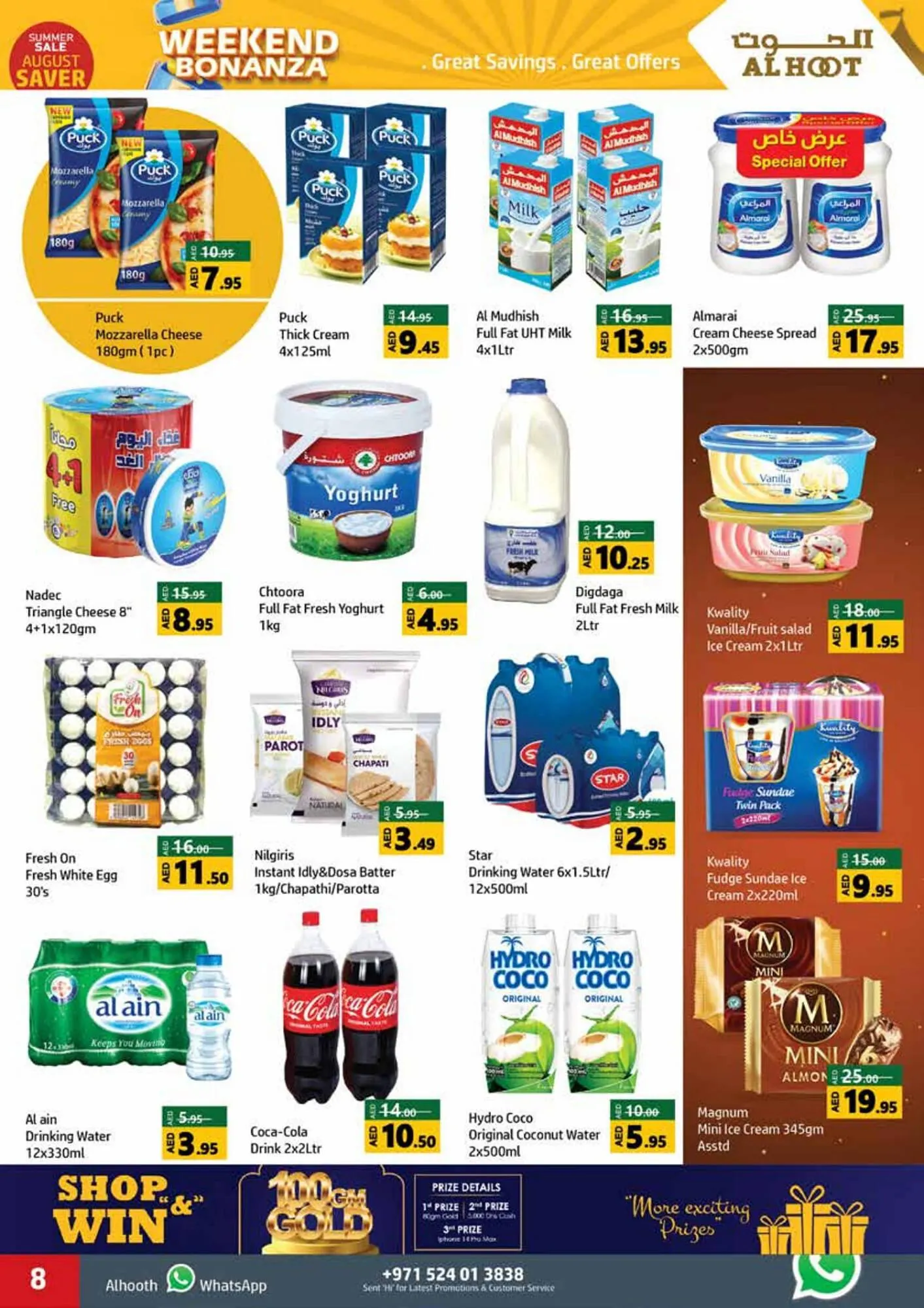 Al Hoot catalogue from 3 August to 6 August 2023 - Offers page 8