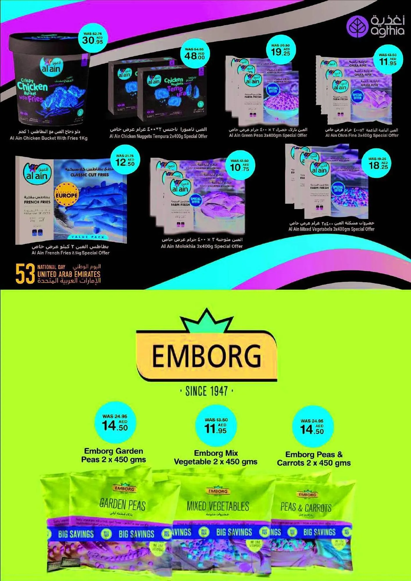 Choithrams catalogue from 22 November to 5 December 2024 - Offers page 6