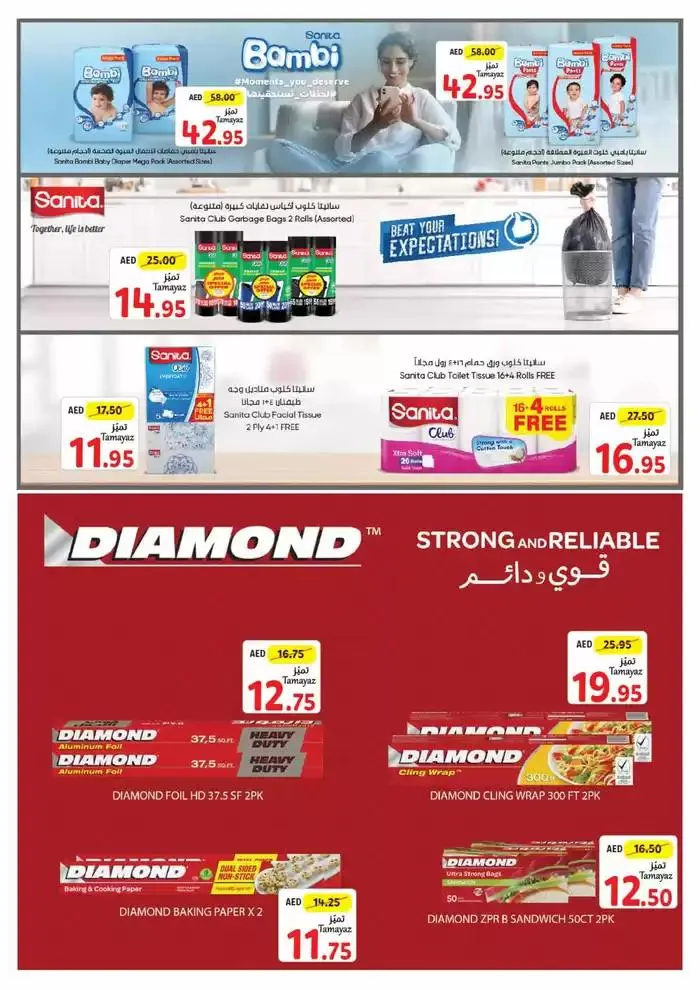 Union Coop promotion from 27 September to 11 October 2024 - Offers page 32