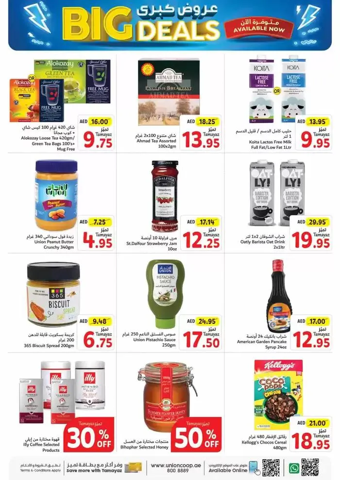 Union Coop promotion from 27 September to 11 October 2024 - Offers page 13