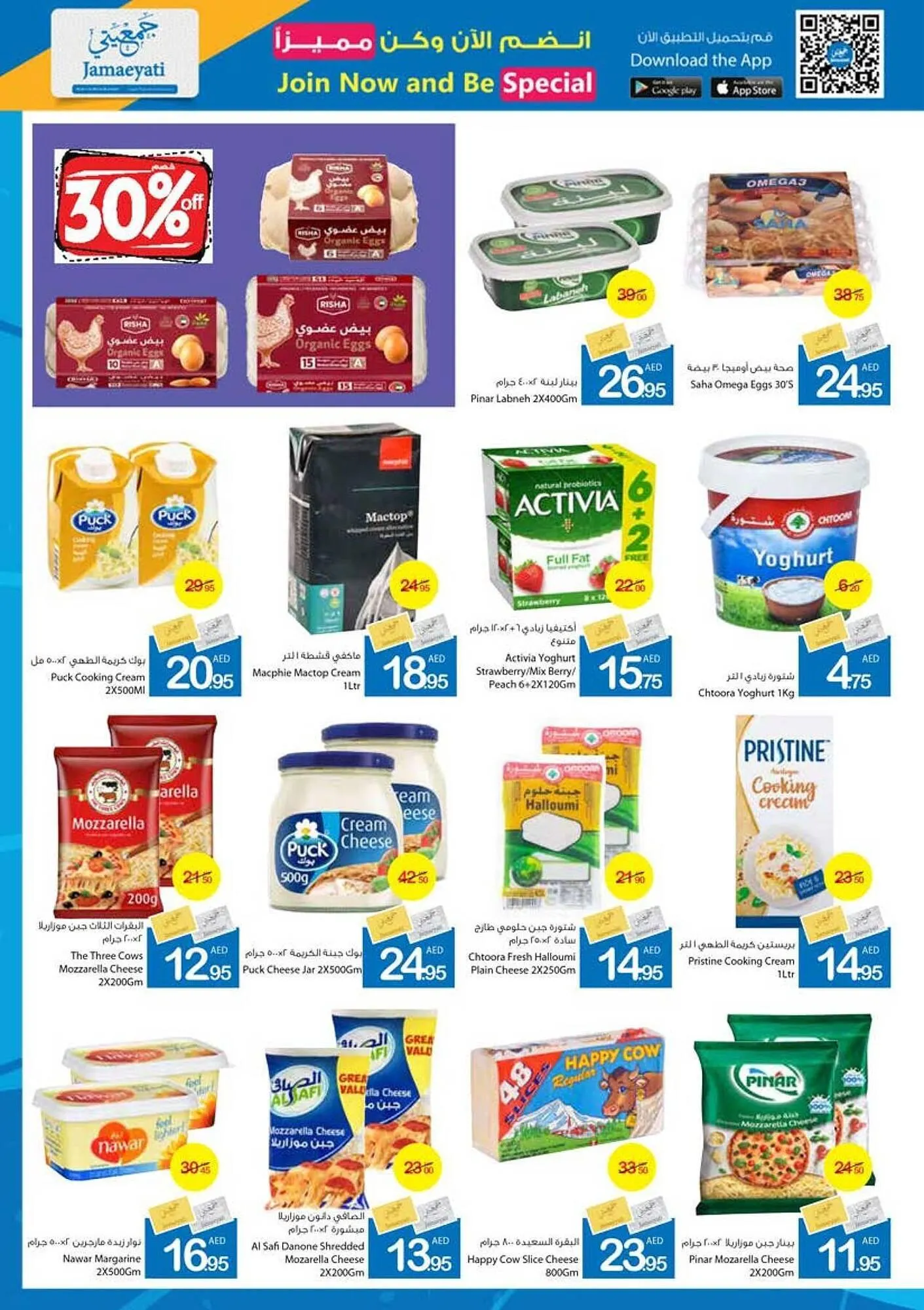 Ajman Market catalogue from 26 September to 6 October 2024 - Offers page 11