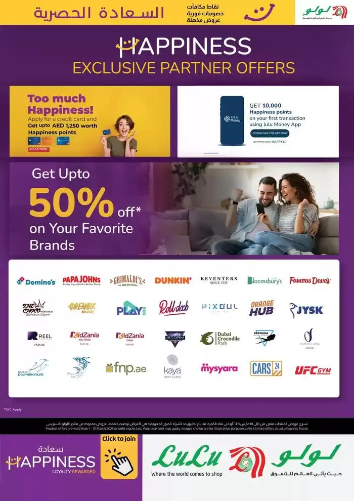 Happiness Exclusive Abu Dhabi, Al Ain from 3 March to 15 March 2025 - Offers page 9