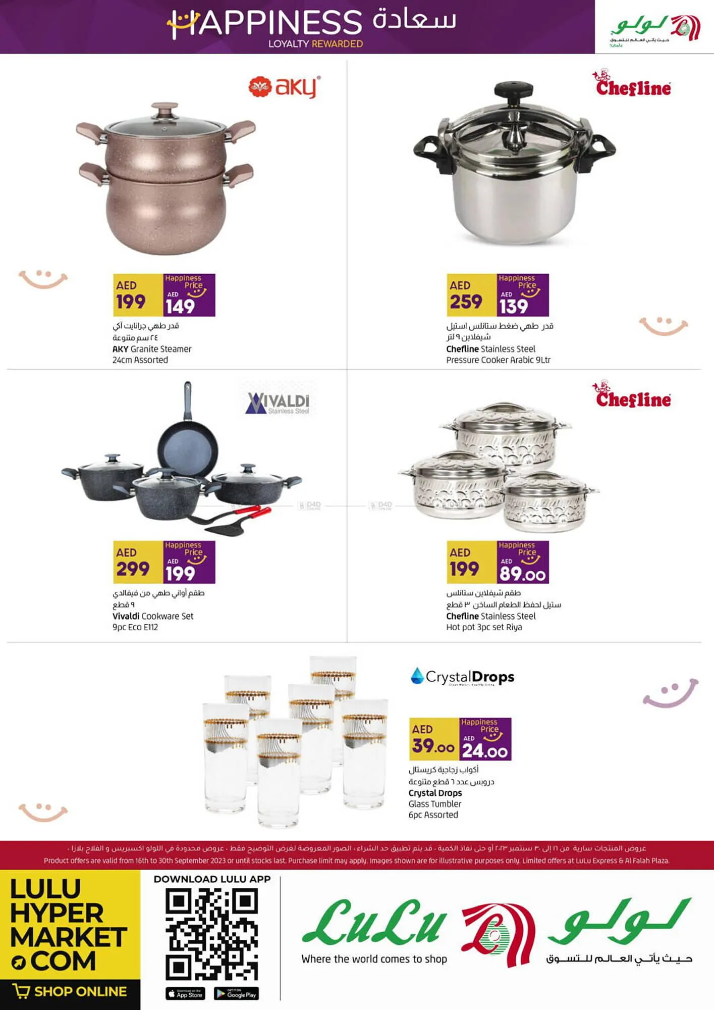 Lulu Hypermarket catalogue from 19 September to 30 September 2023 - Offers page 7