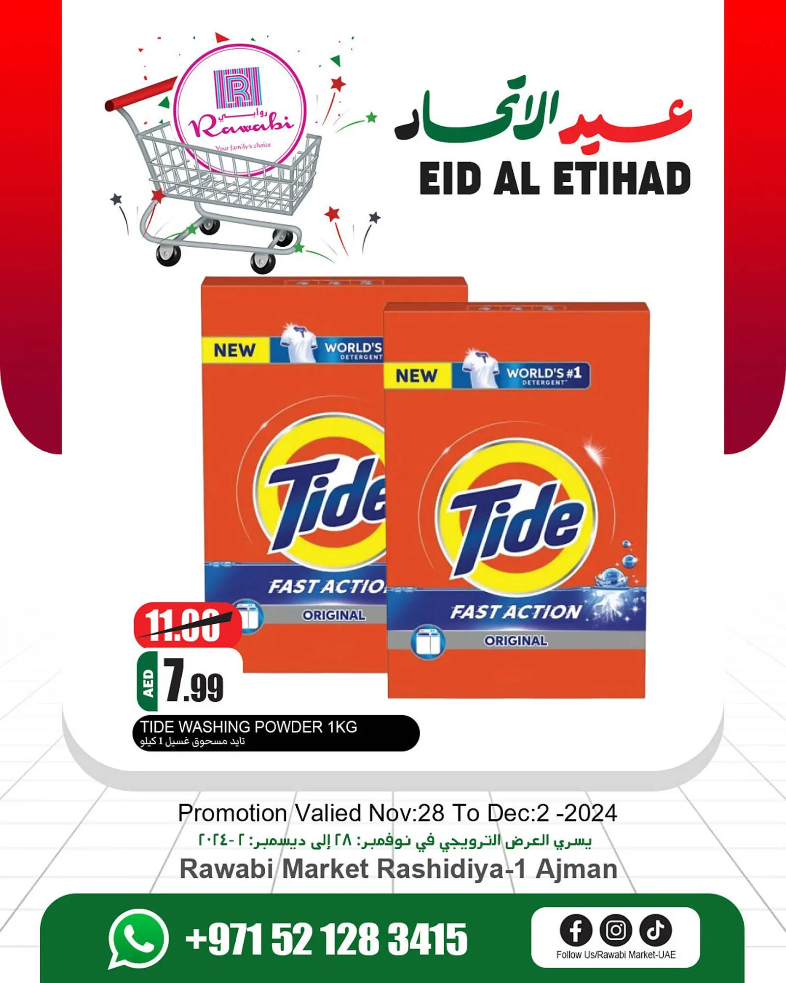 Rawabi Market catalogue from 28 November to 2 December 2024 - Offers page 15