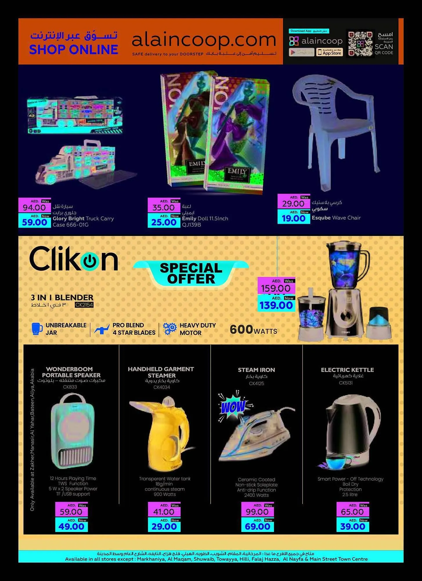 Al Ain Co-op catalogue from 21 September to 4 October 2023 - Offers page 27