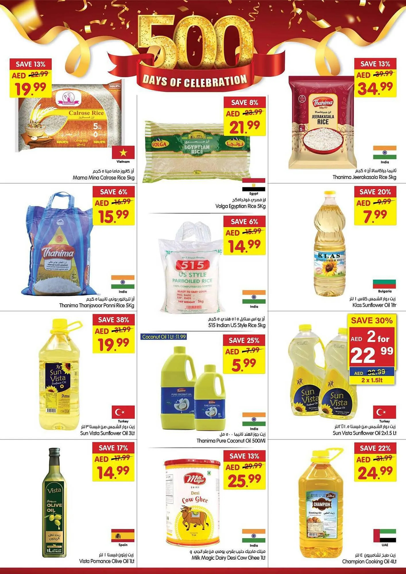 Gala Supermarket catalogue from 6 September to 10 September 2023 - Offers page 16