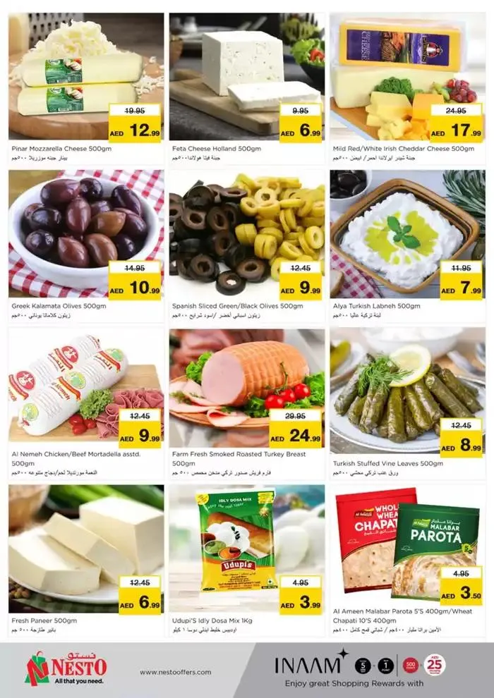 Discounts and promotions from 13 February to 17 February 2025 - Offers page 17