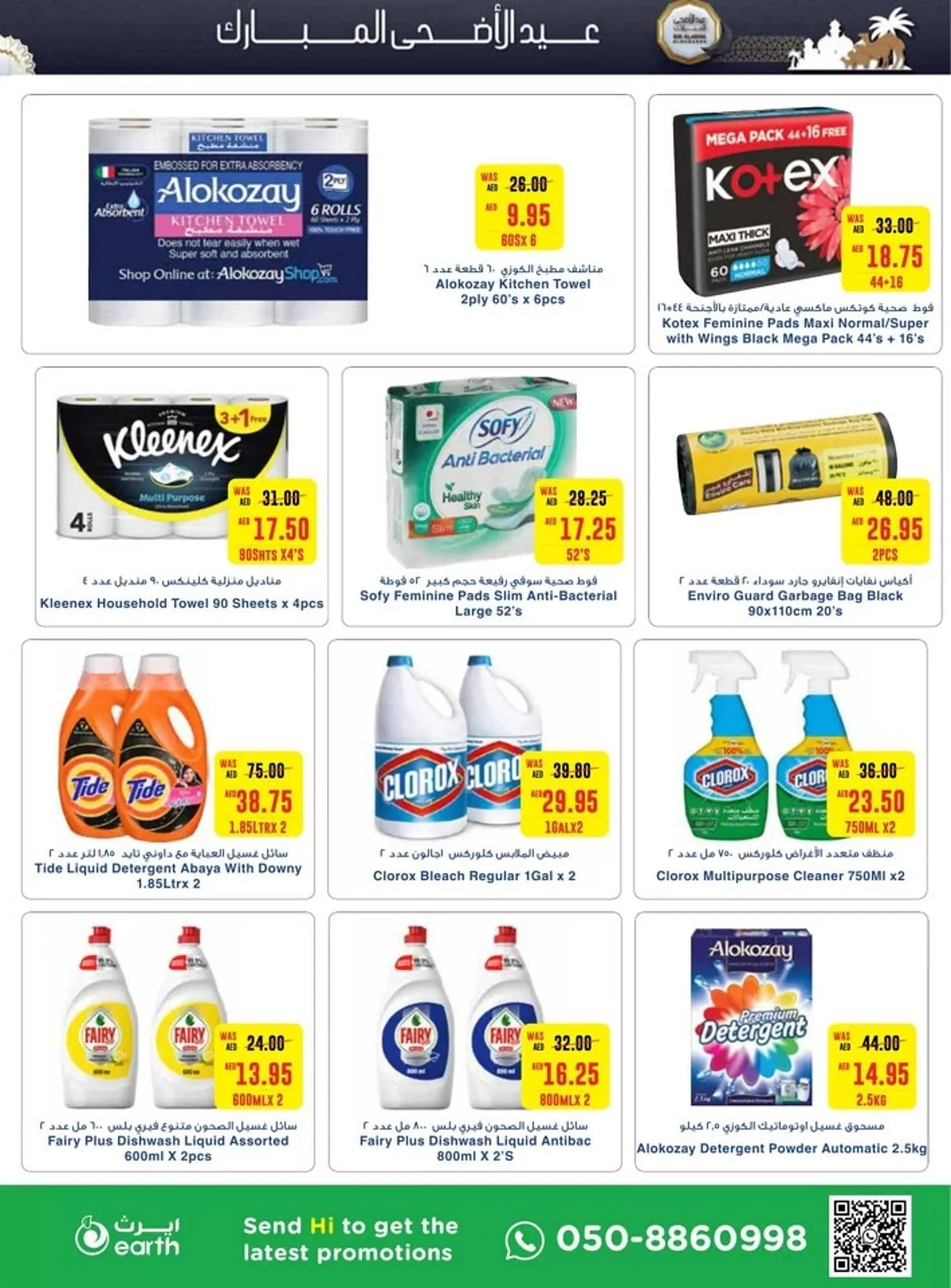Earth Supermarket catalogue from 13 June to 26 June 2024 - Offers page 23