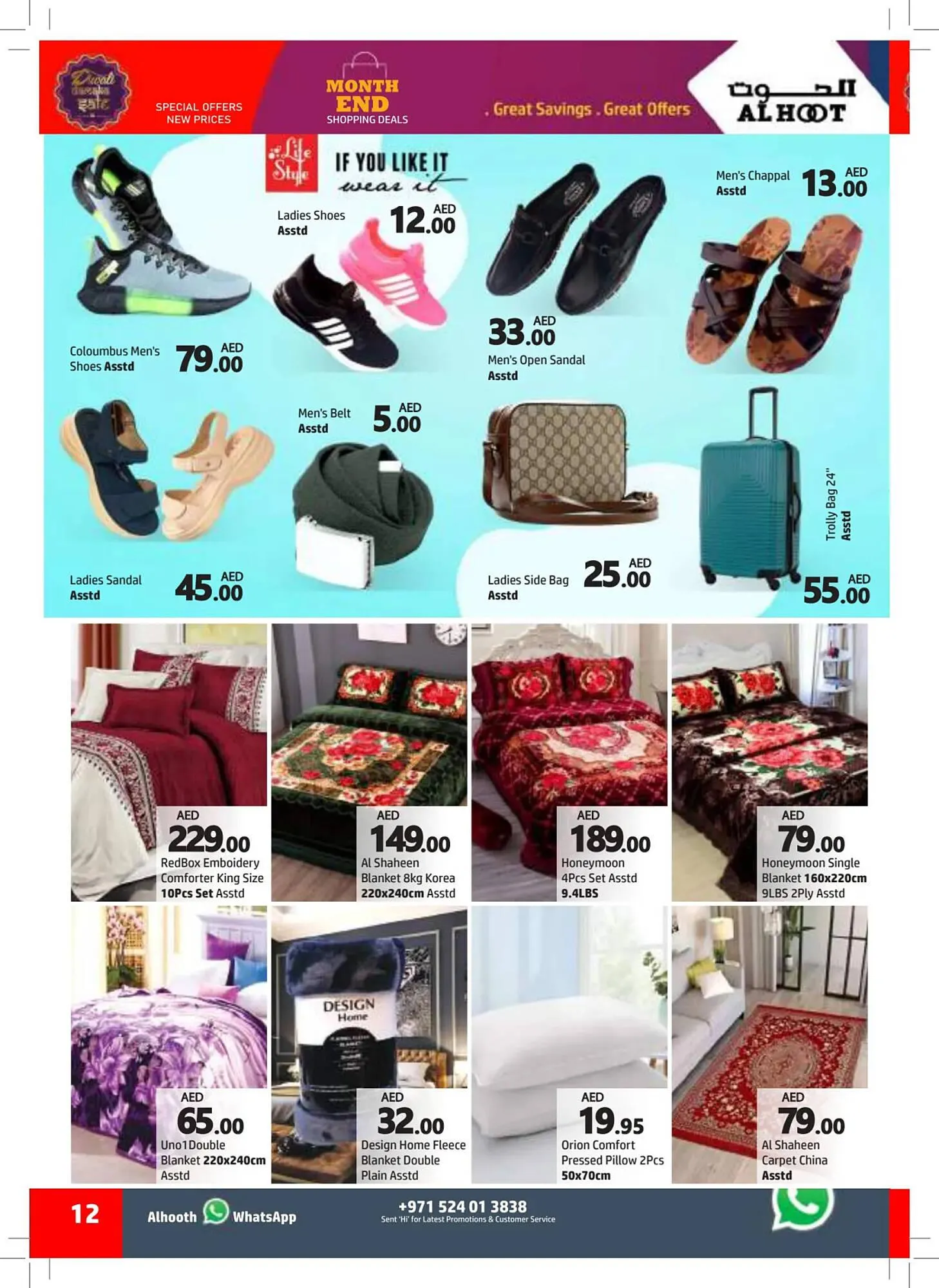 Al Hoot catalogue from 24 October to 28 October 2024 - Offers page 12