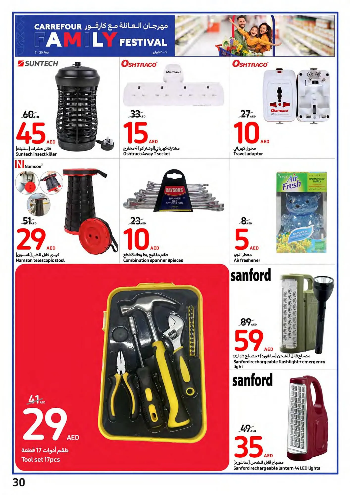 Carrefour catalogue from 14 February to 20 February 2024 - Offers page 30