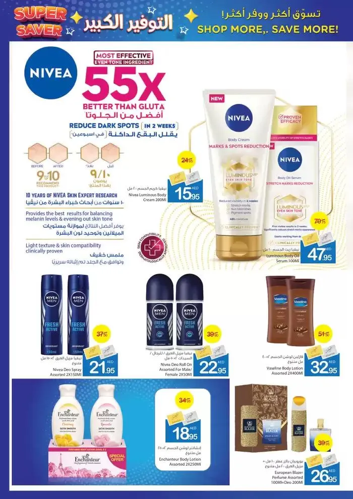 Ajman Market promotion from 23 January to 6 February 2025 - Offers page 29