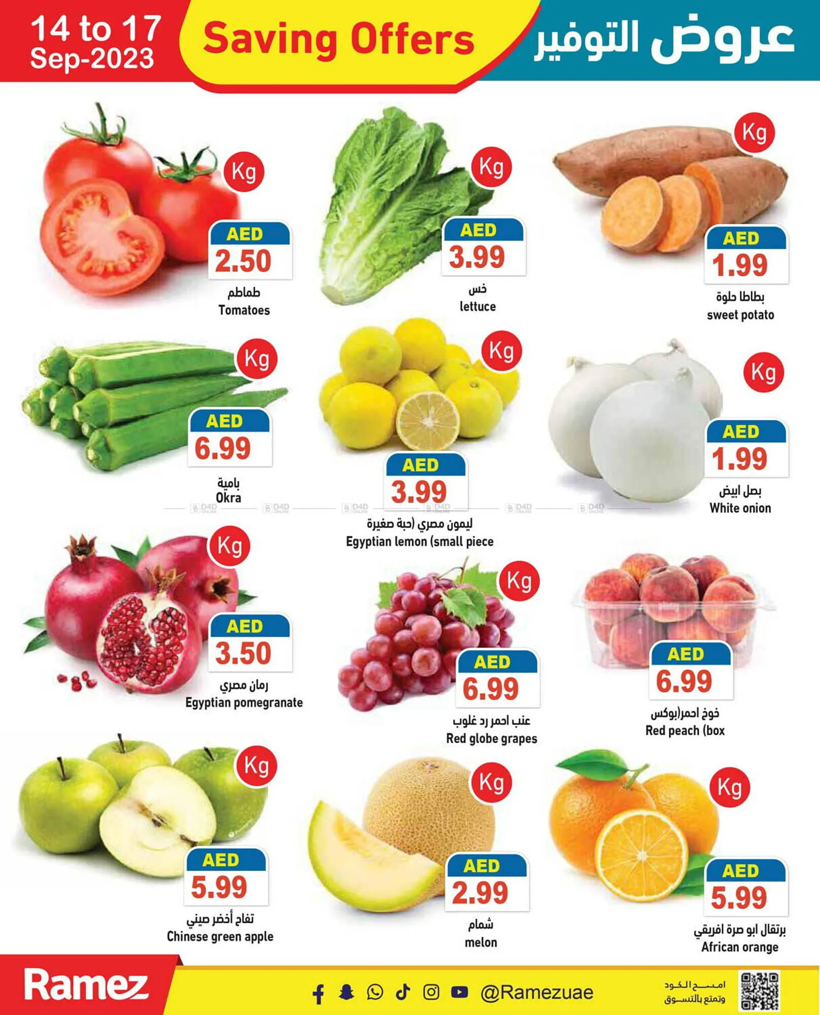 Aswaq Ramez catalogue from 14 September to 24 September 2023 - Offers page 2