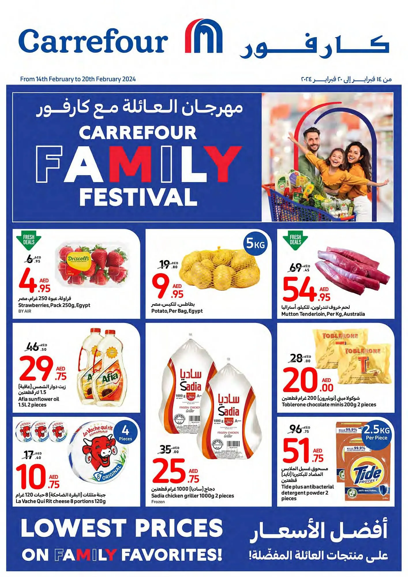 Carrefour catalogue from 14 February to 20 February 2024 - Offers page 1
