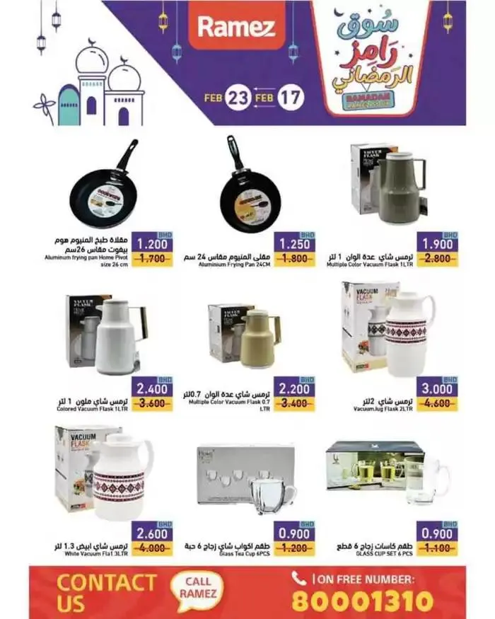 Ramez promotion from 17 February to 3 March 2025 - Offers page 2