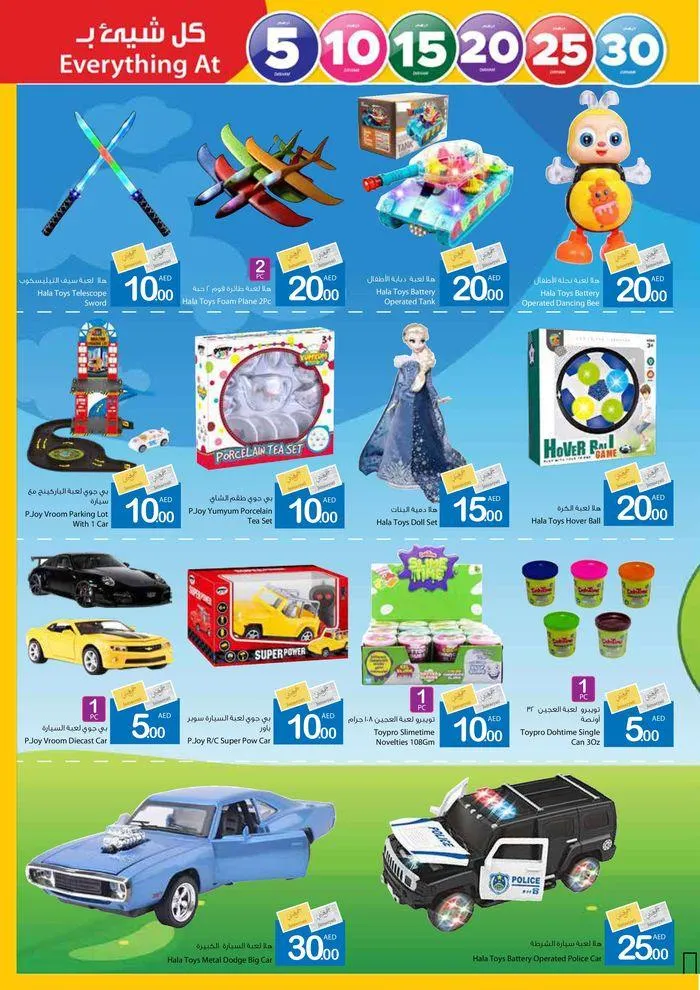 Summer Sale! from 25 July to 4 August 2024 - Offers page 31