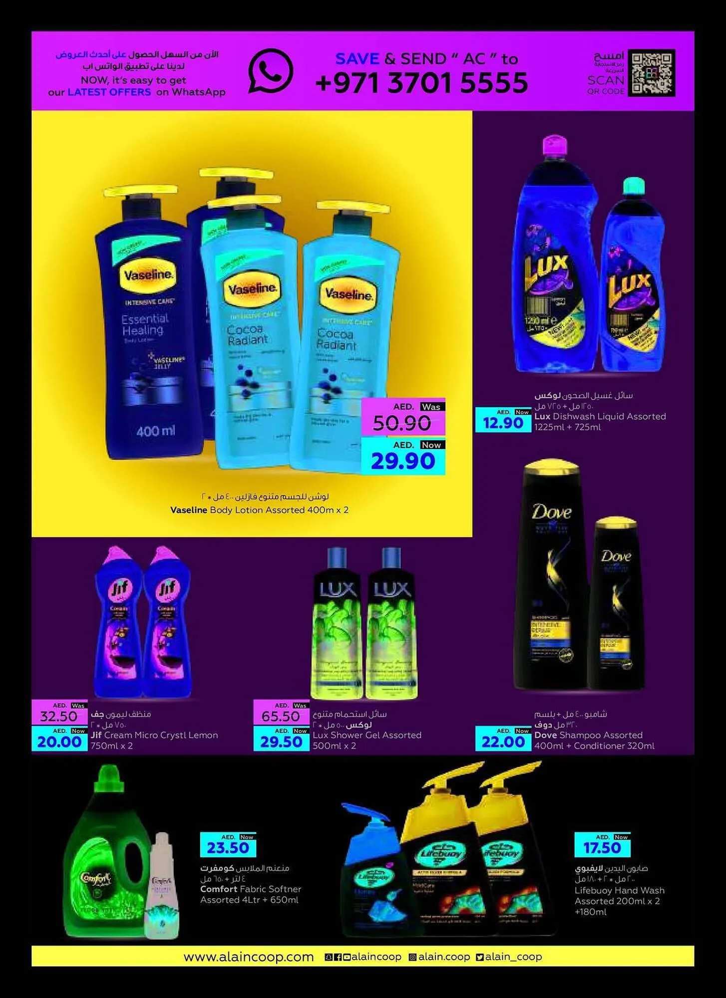 Al Ain Co-op catalogue from 21 September to 4 October 2023 - Offers page 24
