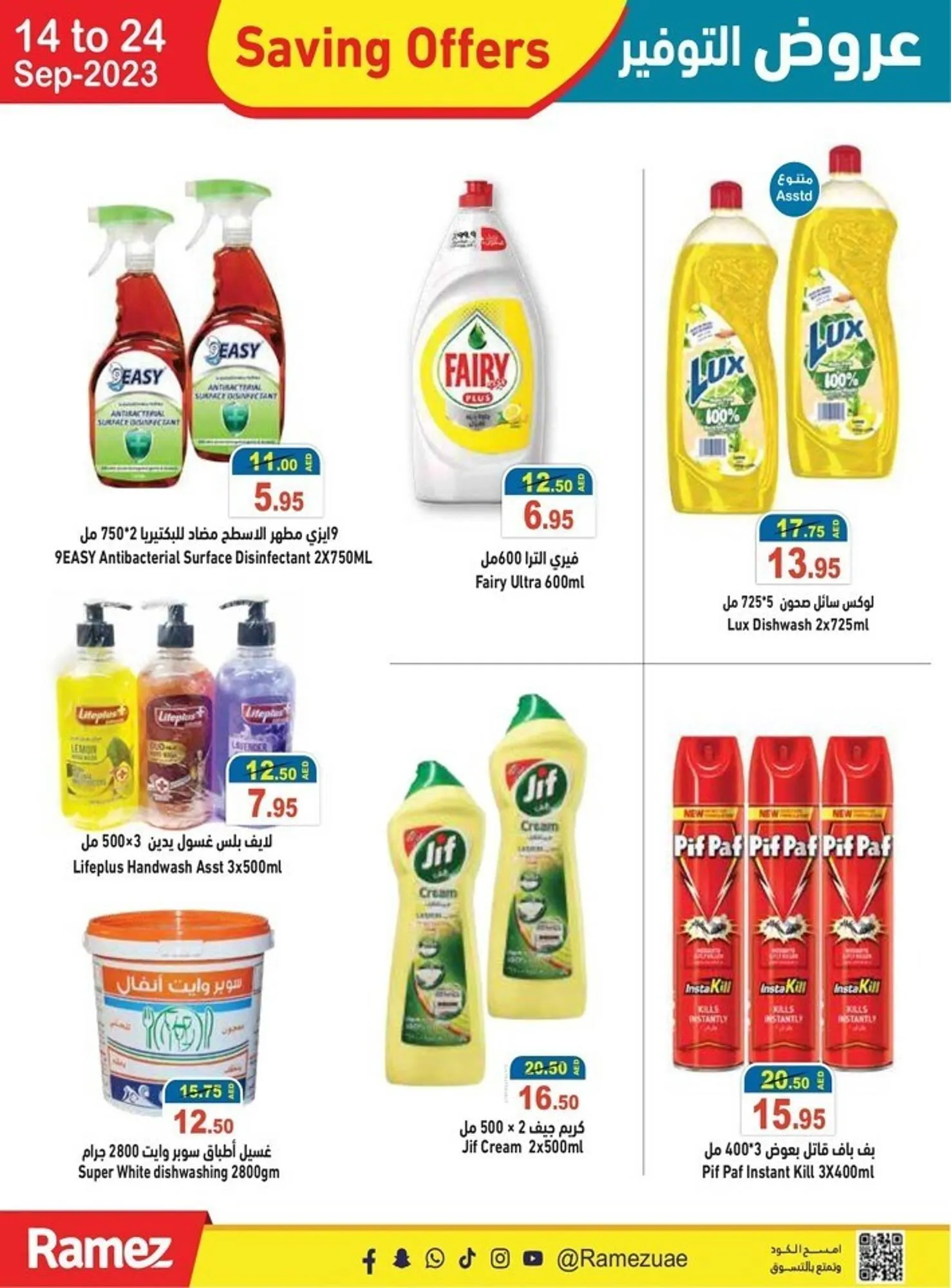Ramez catalogue from 14 September to 24 September 2023 - Offers page 21