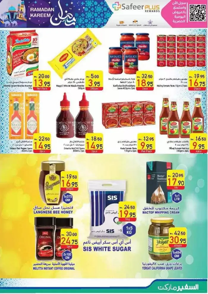 Ramadan Kareem! from 27 February to 5 March 2025 - Offers page 19