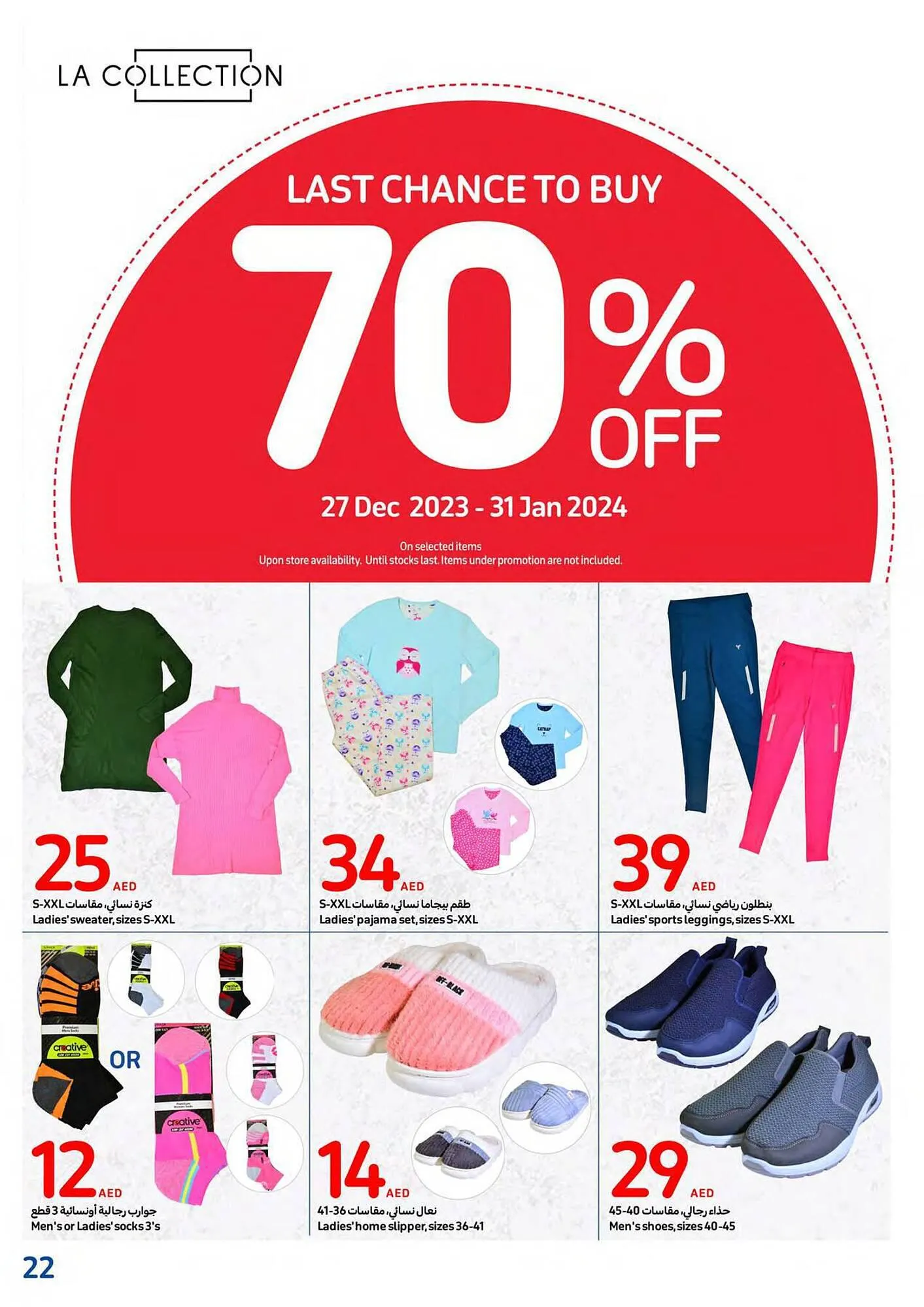 Carrefour catalogue from 3 January to 9 January 2024 - Offers page 22