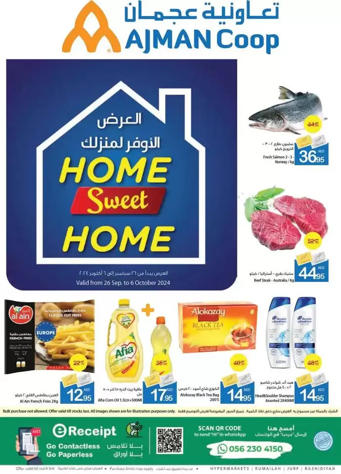 Ajman Market promotion from 27 September to 11 October 2024 - Offers page 1