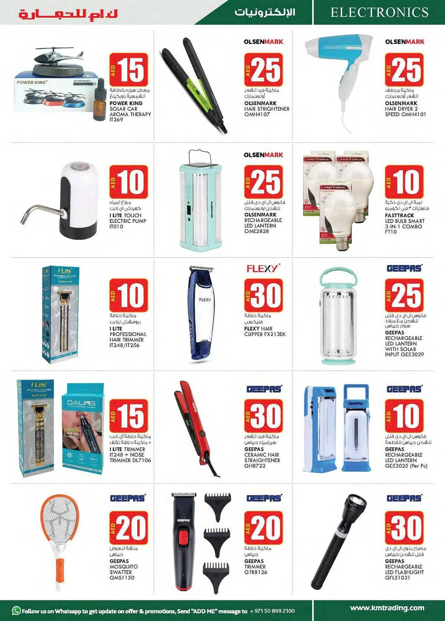 KM Trading catalogue from 14 March to 24 March 2024 - Offers page 17