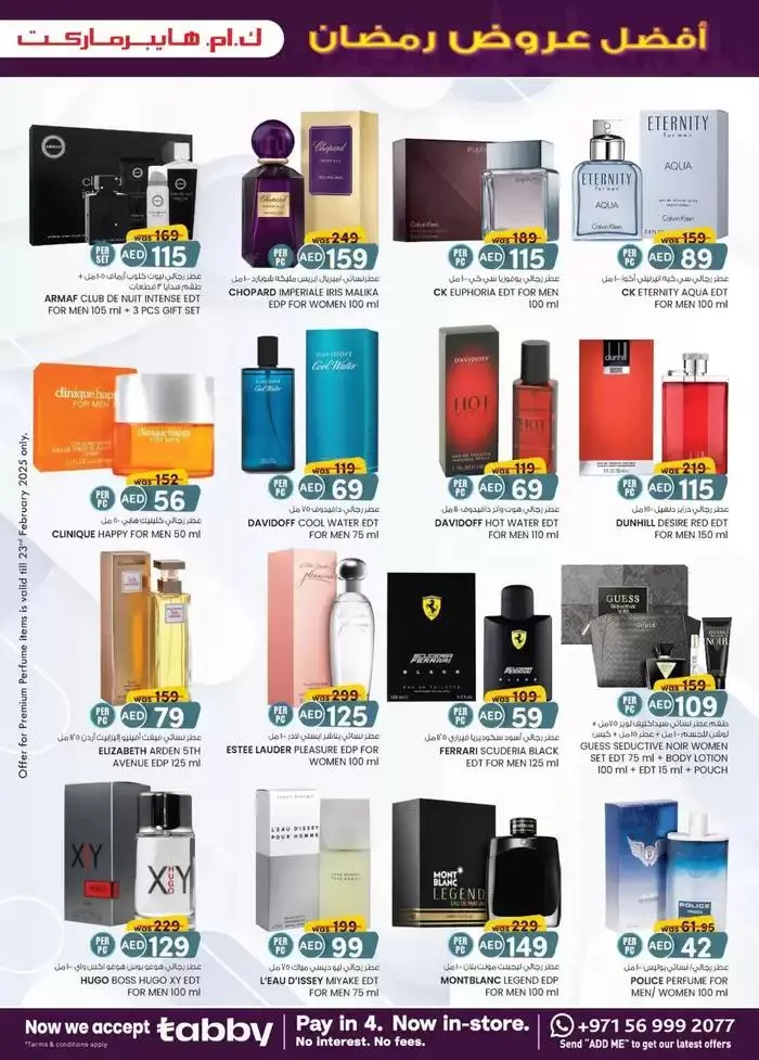 Ramadan Super Deals - Al Ain from 13 February to 2 March 2025 - Offers page 19