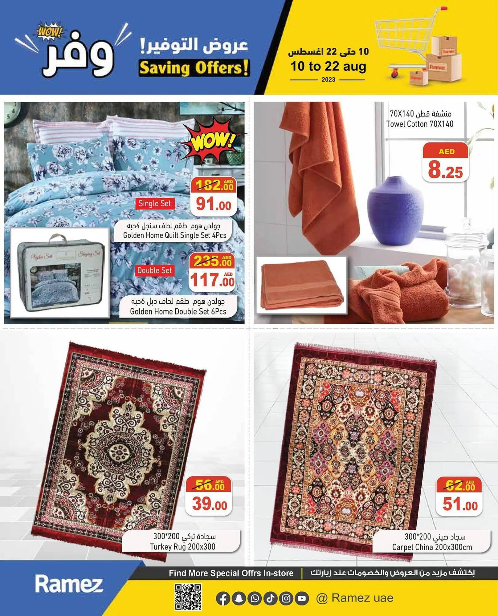 Aswaq Ramez catalogue from 10 August to 22 August 2023 - Offers page 25