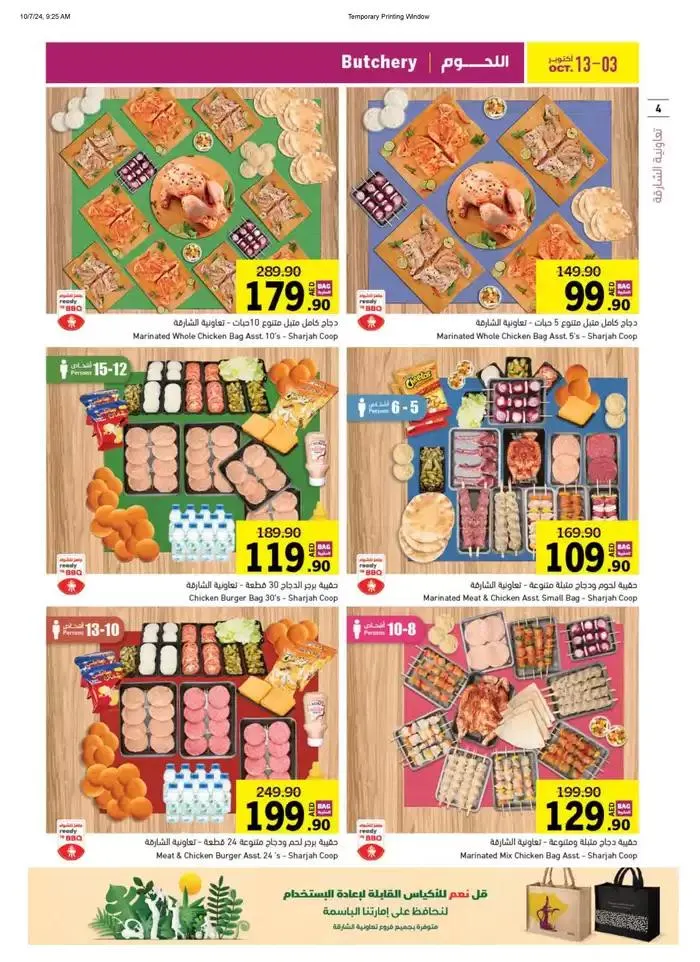 Wonderful World Deals from 7 October to 13 October 2024 - Offers page 4