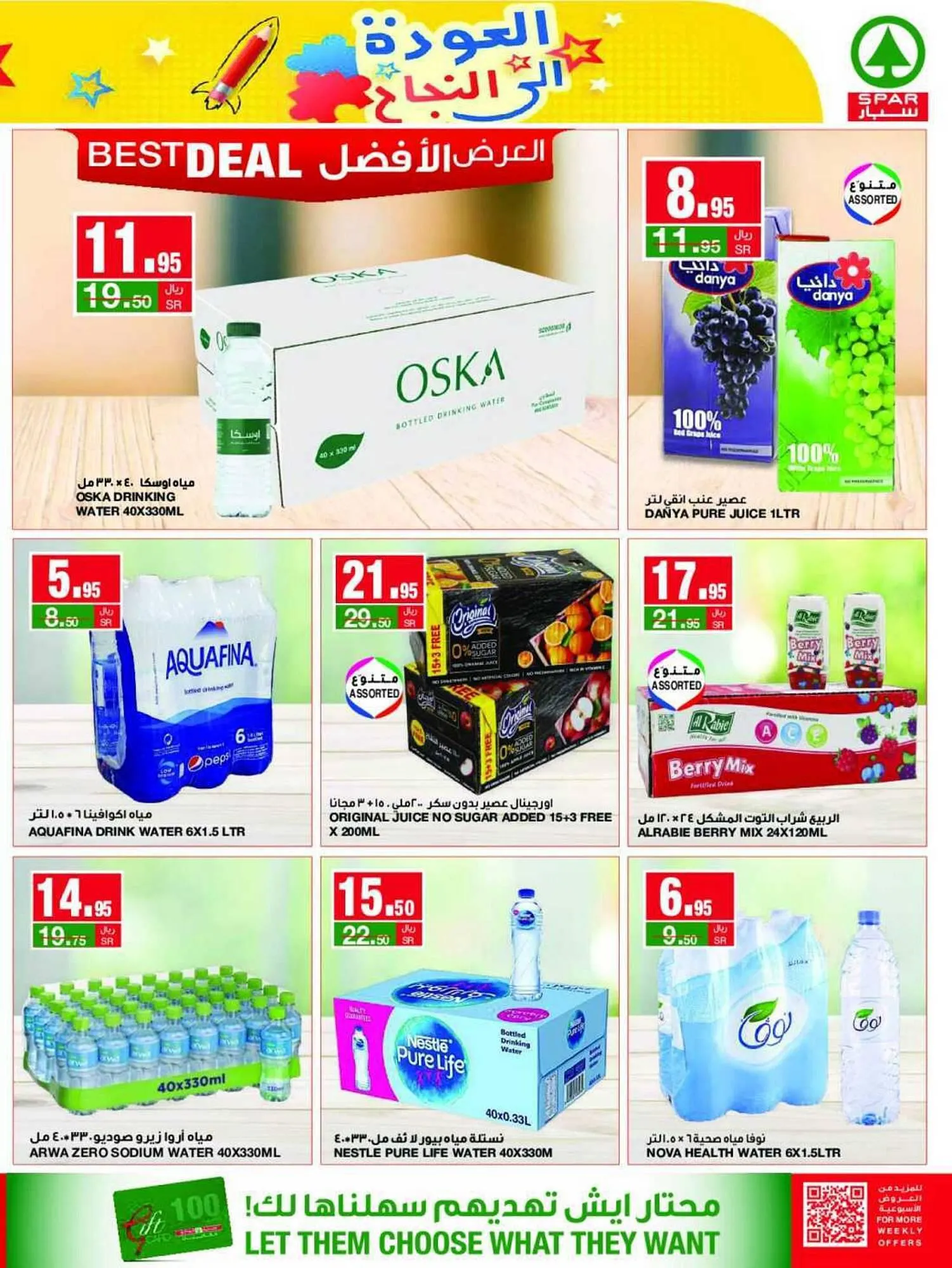Spar catalogue from 30 August to 5 September 2023 - Offers page 7