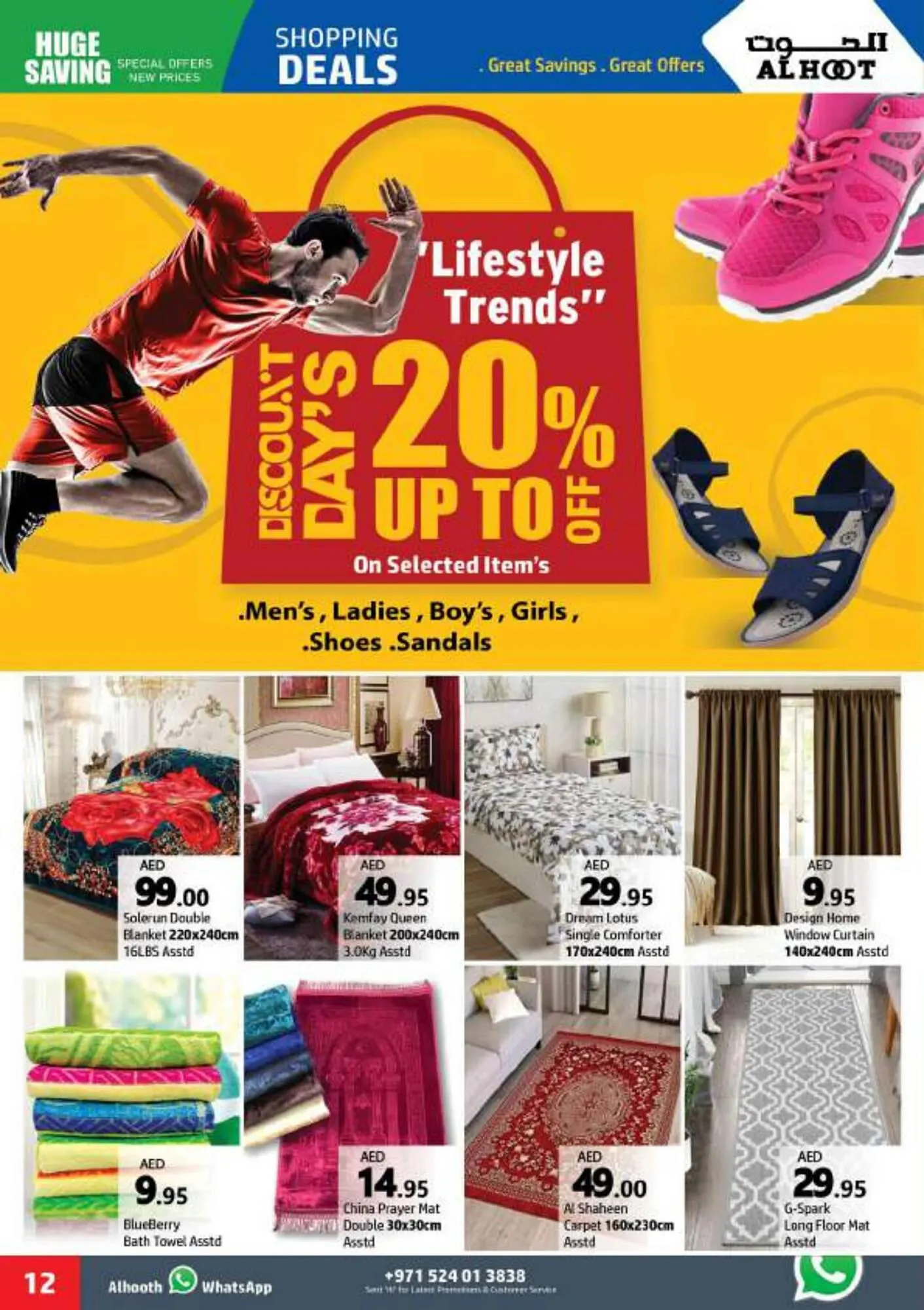 Al Hoot catalogue from 31 October to 3 November 2024 - Offers page 12