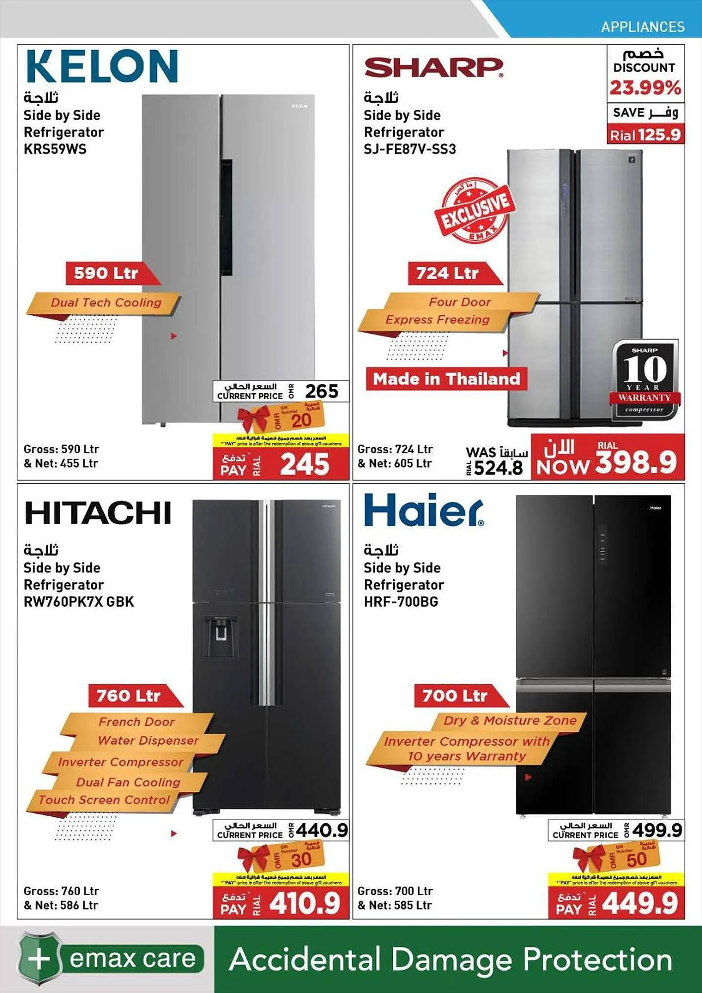 Emax catalogue from 21 September to 13 October 2023 - Offers page 79