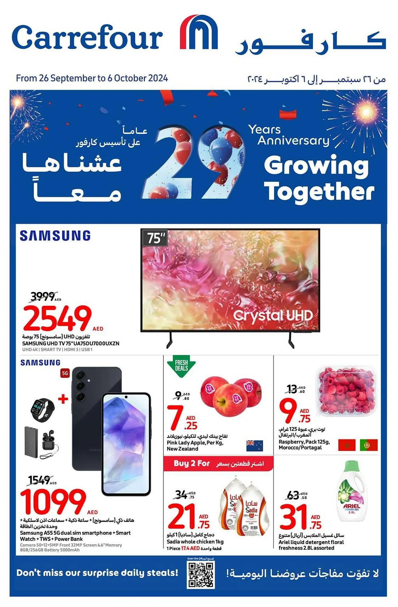 Carrefour catalogue from 26 September to 6 October 2024 - Offers page 1