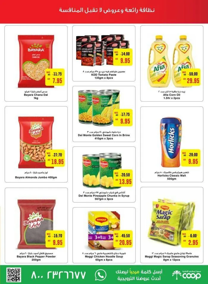 Great discounts on selected products from 20 September to 4 October 2024 - Offers page 4