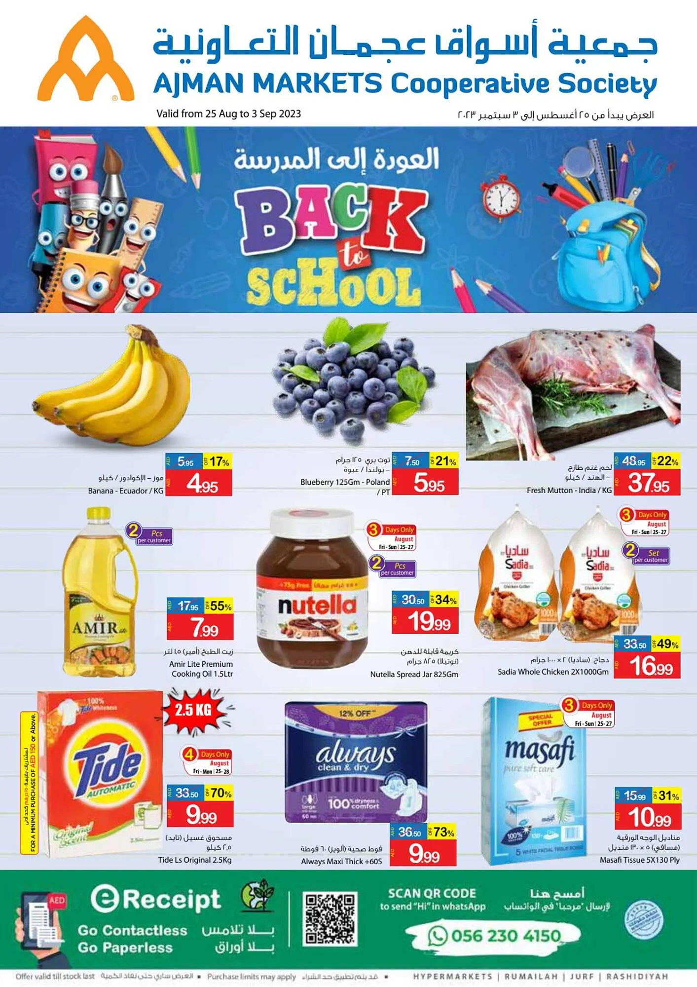 Ajman Market catalogue from 25 August to 3 September 2023 - Offers page 1