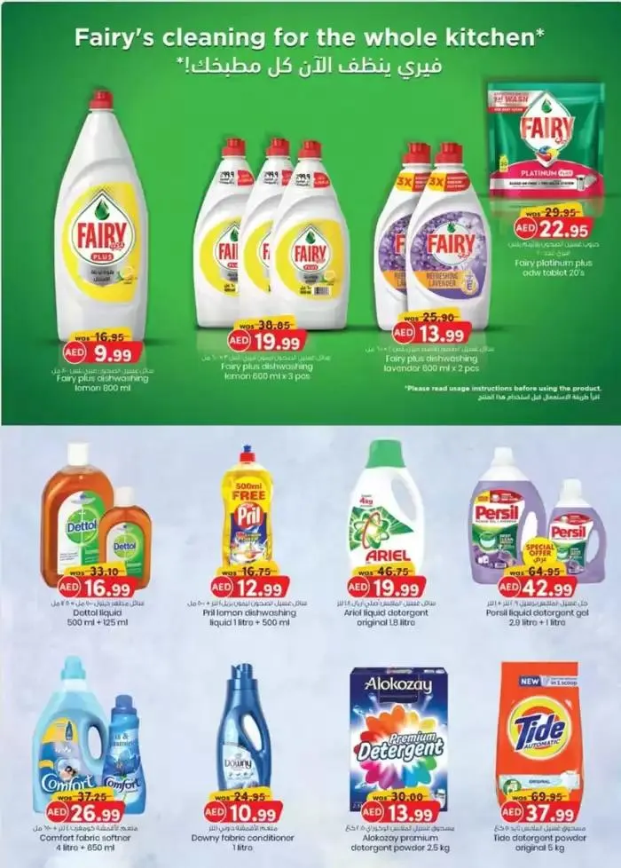 Super Low Price - Abu Dhabi from 27 October to 10 November 2024 - Offers page 5