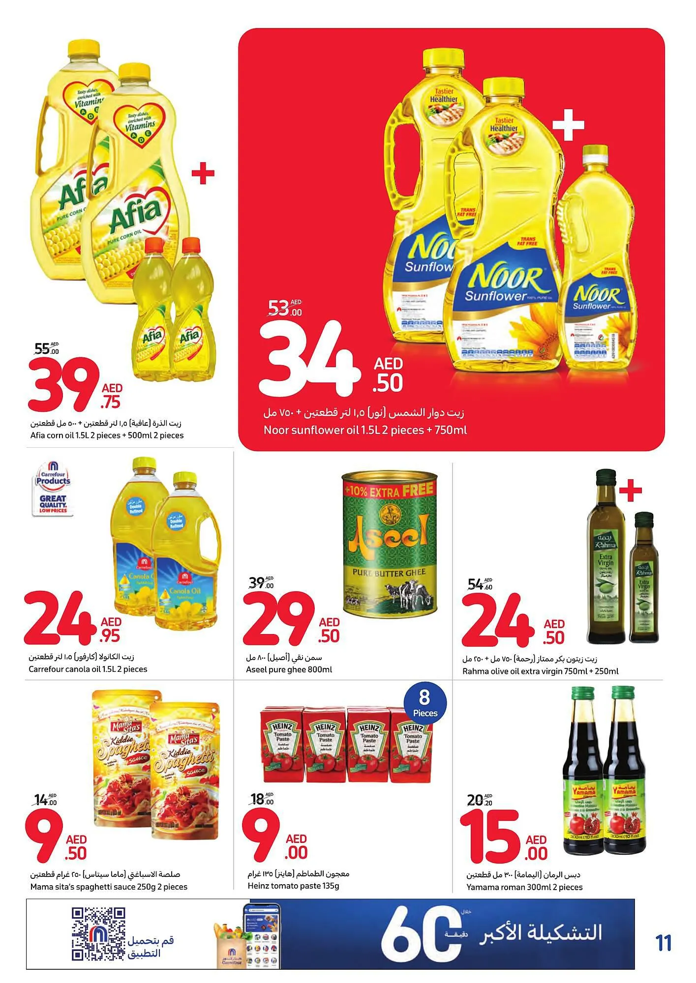 Carrefour catalogue from 3 January to 9 January 2024 - Offers page 11